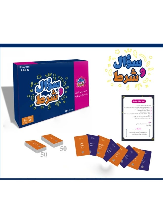 ShebSheb Arabic Interactive Card Game “Question & Condition” | 2–6 Players | Cognitive & Reaction Training - Image 1